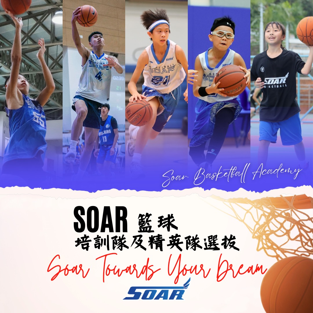 Soar籃球選拔 - Image 2